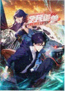 狐仙的契约漫画封面